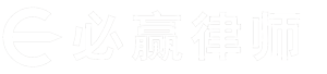 西安刑事律师